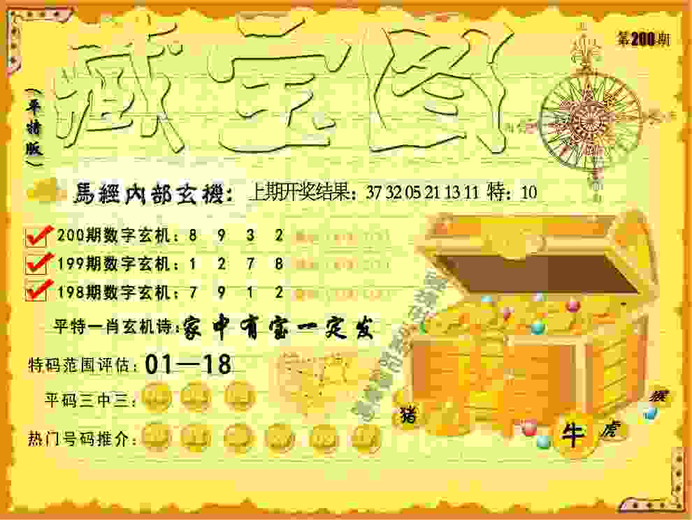 77777788888免费四肖软件下载大全-77777788888王中王正版助手官方版下载 v6   .69   .388   -2278安卓网
